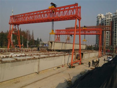 提梁機(jī)/架橋機(jī)