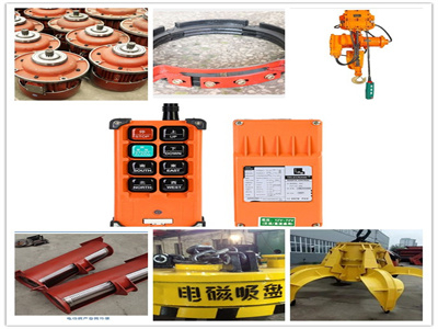 起重機(jī)配件